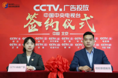 山东纽扣远程教育集团与央视CCTV签约 携手共绘品牌发展新蓝图