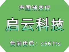 声图渐变仪软件关于运镜方面的干货分享