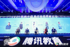 悟空中文创始人王玮获选腾讯“回响中国”2021年度教育行业领军人物