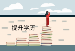 自考本科：2022年武汉商学院全日制自考本科助学班可信吗？