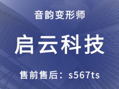 掌握短视频制作，选用音韵变形师软件，轻松成为达人