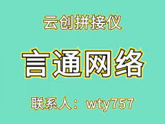 云创拼接仪软件掌握这4个思路，任何视频剪辑软件都能轻松应对